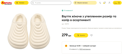 Цена на сайте