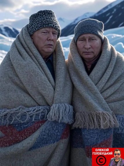 Трамп і Путін гріються на Алясці, мем