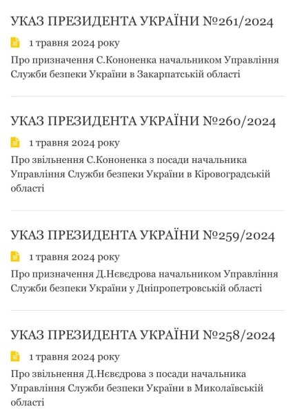 Зеленский назначил нового начальника управления СБУ в Николаевской области