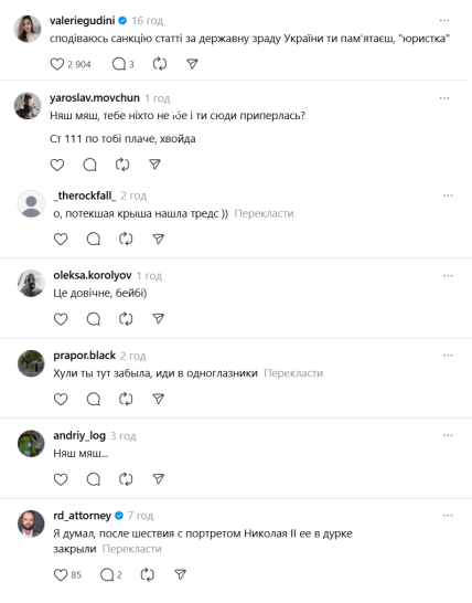 Наталія Поклонська