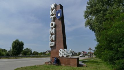 Откуда возникло название города Житомир