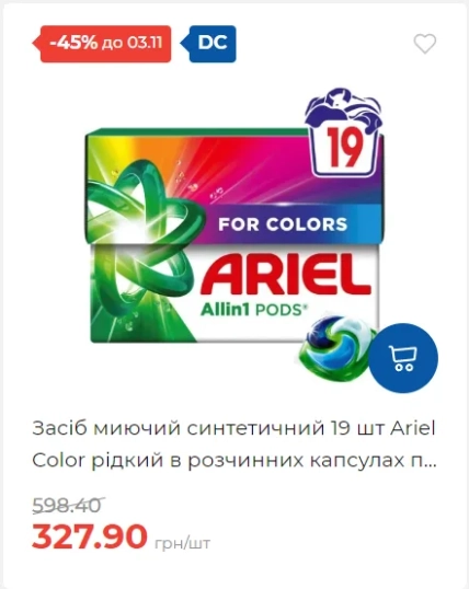Карточка Ariel Color на 19 капсул с ценой 327,90 грн вместо 598,40 грн и отметкой о скидке 45% до 03.11