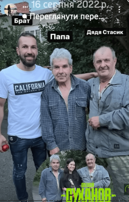 Аліна Шаманська батько і брат