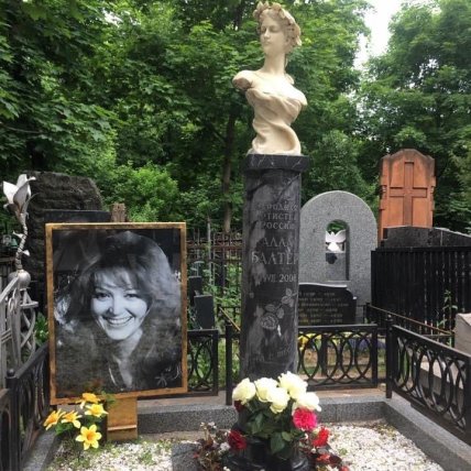 алла балтер памятник виторган