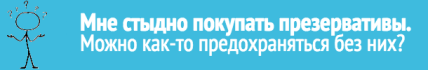 вопросы о сексе, любовь и секс подростков, подростки думают о сексе, как рассказать ребенку о сексе, вопросы ребенка о сексе
