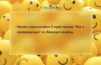 анекдот про контрацепцию