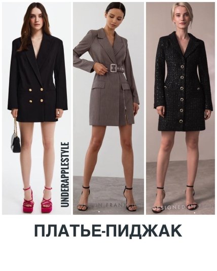 Какие платья можно носить в офис