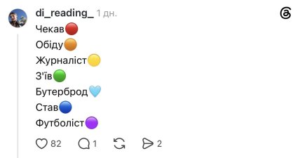 Комментарий из Threads