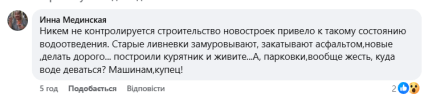 Частину провини за потоп в Одесі мешканці скидають на забудівельників