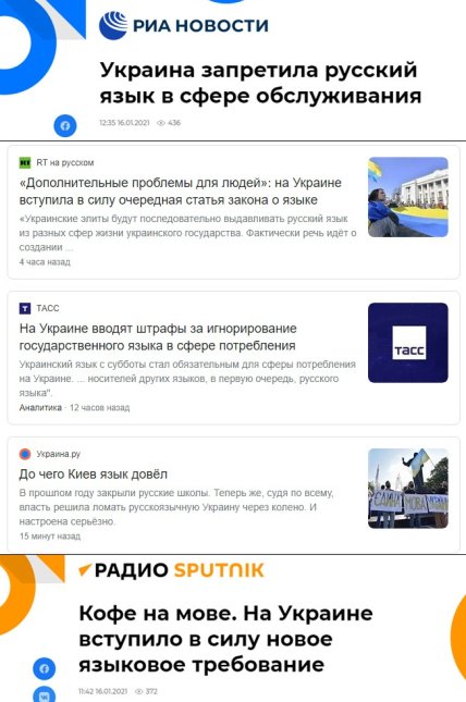 РосСМ про 30 статью языкового закона