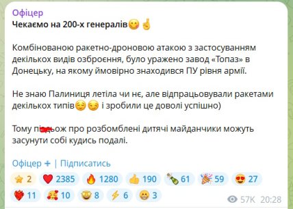 Атака на Донецьк 8 вересня