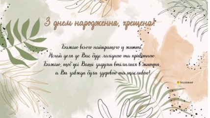 привітання з др хресної