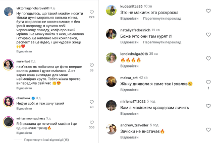 Алла Бандура макіяж