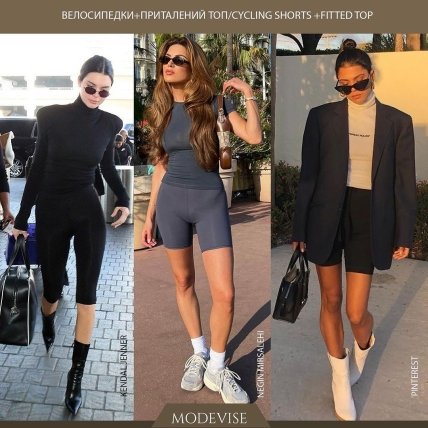 Стильные образы с велосипедками