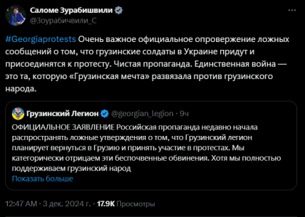 "Грузинський легіон" покине Україну заради протестів у Грузії? У підрозділі дали відповідь