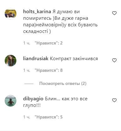 Реакция на расставание Анны Богдан и Михаила Заливако