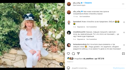 алла пугачева