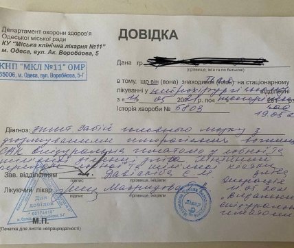 Травма на Трассе здоровья в Одессе