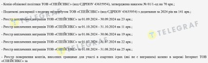 Фрагмент судового рішення