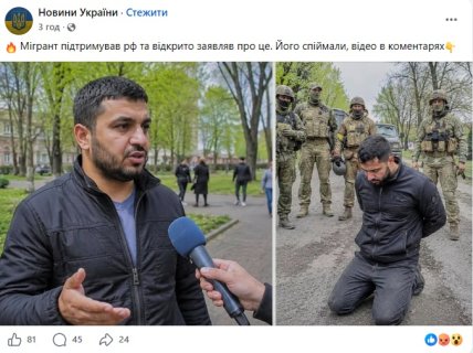 Приклади постів про мігрантів у мережі