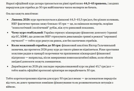 Відповідь Claude