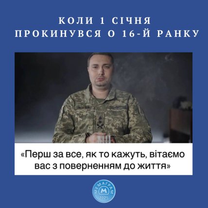 Смішний мем із Будановим про воскресіння голови РДК Дениса Капустіна White Rex