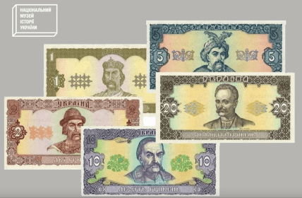 Перші гривні