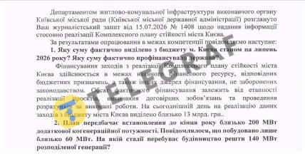 Чи буде вода на верхніх поверхах у випадку блекауту