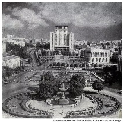 Як раніше виглядав майдан Незалежності