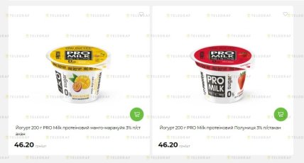В "АТБ" можно купить два вида протеиновых йогуртов от "Pro Milk"