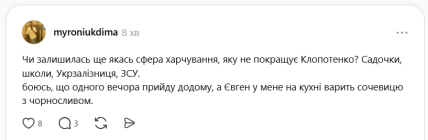 Реакция в тредси на проект МО с Клопотенко