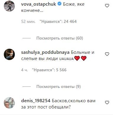 Реакция на пост Баскова