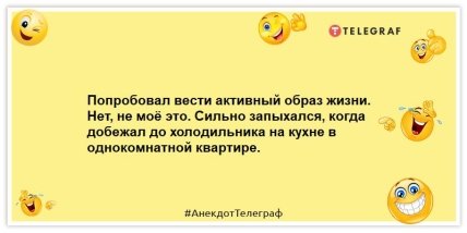 Анекдоты про спортсменов