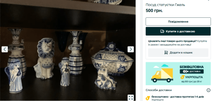 Объявления на OLX.