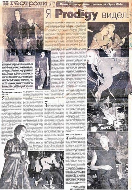 Пресса о киевском концерте Prodigy