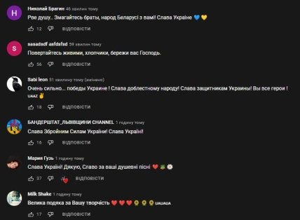 Океан Ельзи — Квіти мінних зон: реакция сети