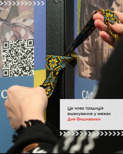 Вышитые ленты начнут вешать у портретов погибших