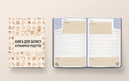 Кулинарная записная книжка