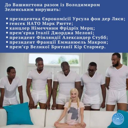 Меми про Трампа і Зеленського