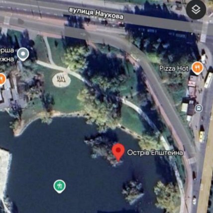 Острів Епштейна в Львові