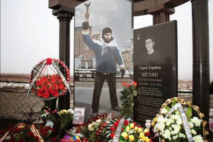 Сергей Нигоян могила