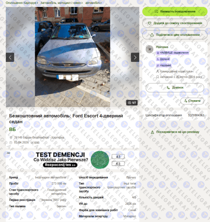 В Германии за 1 евро продают Ford Escort
