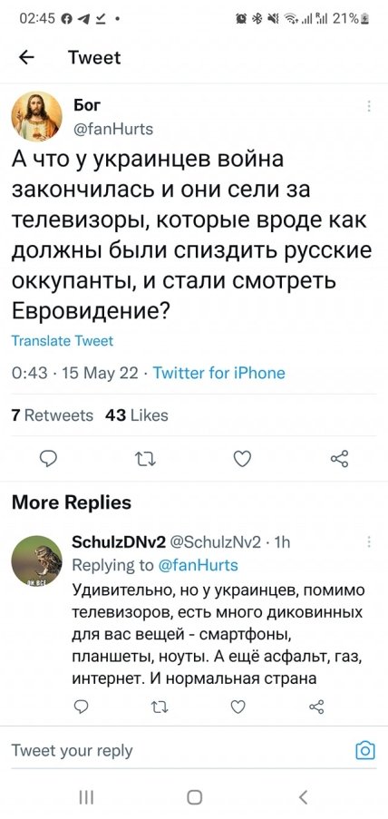 Ответ украинцев на возмущения россиян по Евровидению