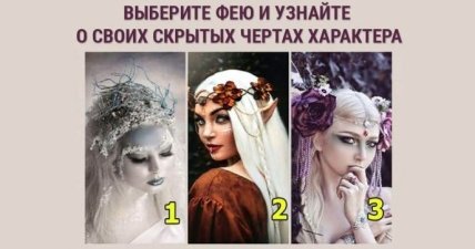 Изображение фей