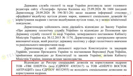 Ни "ТВК Энерго", ни "Энерго Восток Антрацит" не добывают уголь