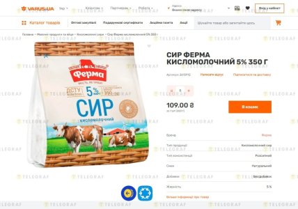 Где сейчас дешево купить творог «Ферма» 5%