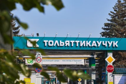 Завод Тольяттикаучук у РФ
