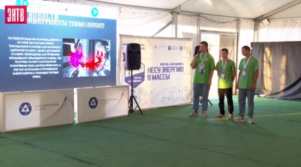 Летняя школа для старшеклассников от Росатома