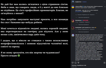 Сергей Перман скандал с Виктором Павликом