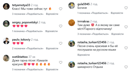 Камалія на відпочинку